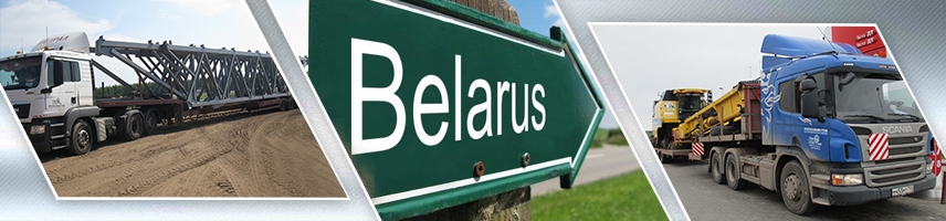 перевозка грузов из Белоруссии