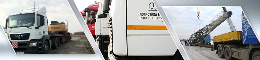 перевозки грузов из Екатеринбурга